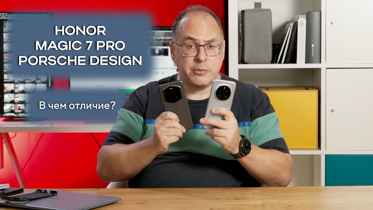 Чем отличается RSR Porsche Design от Honor Magic 7 Pro