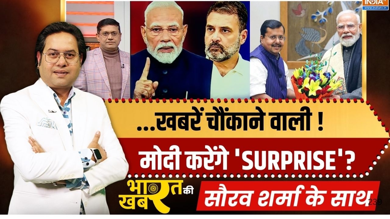 Bharat Ki Khabar | Saurav Sharma: खबरें चौंकाने वाली!मोदी करेंगे 'SURPRISE'? | PM Modi | Nitin Nabin