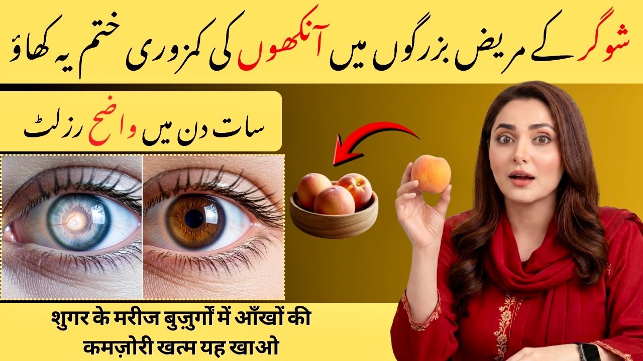 Top 3 Fruits That Protect Your Eyesight During Diabetes