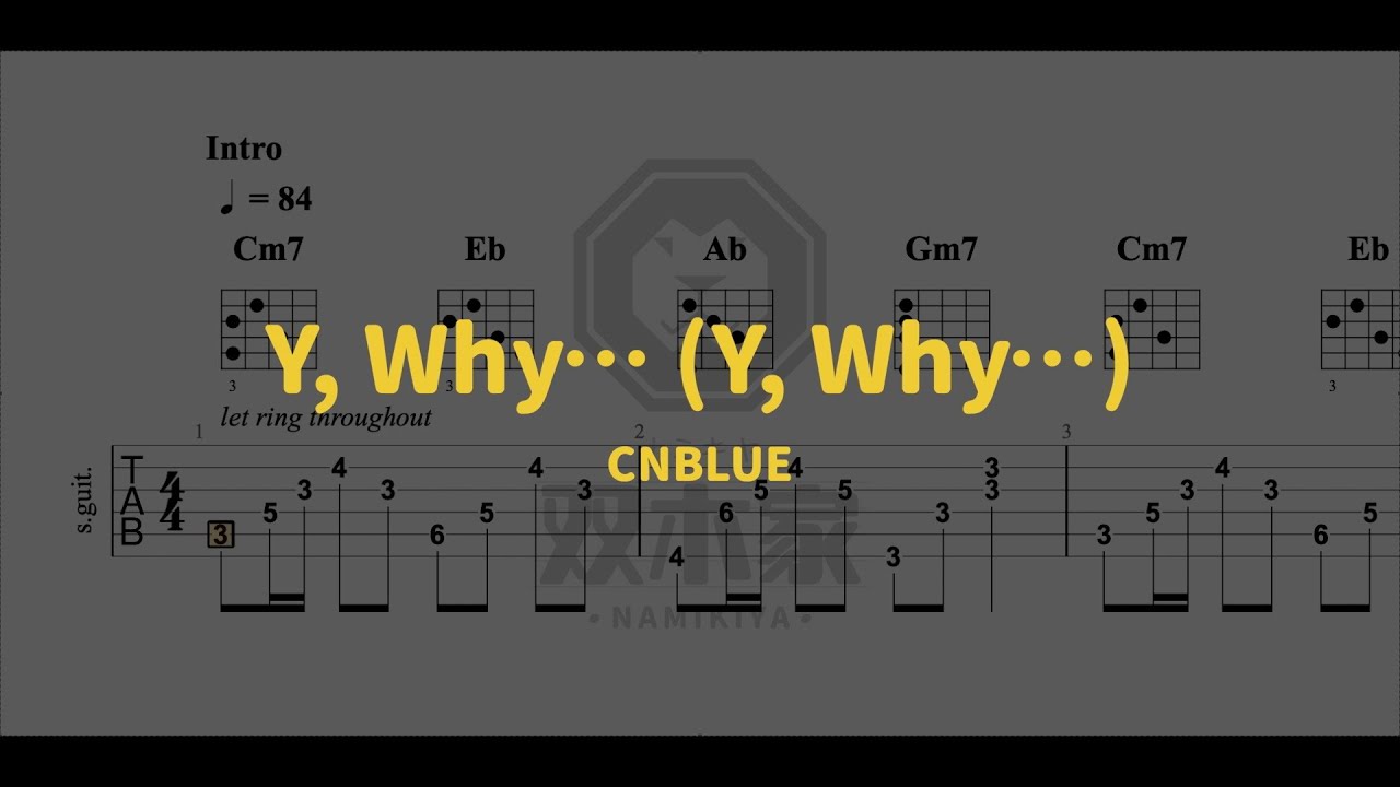 【TAB譜】Y, Why… (Y, Why…) / CNBLUE Guitar Tab