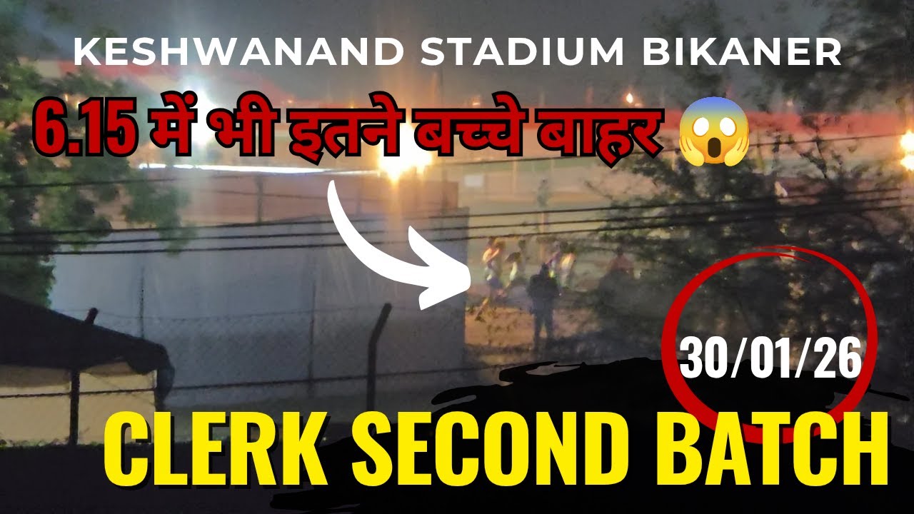 5.30 में First😱/ 6.15 में भी सभी बच्चे बाहर // Clerk Second Batch // Keshwanand  University Bikaner