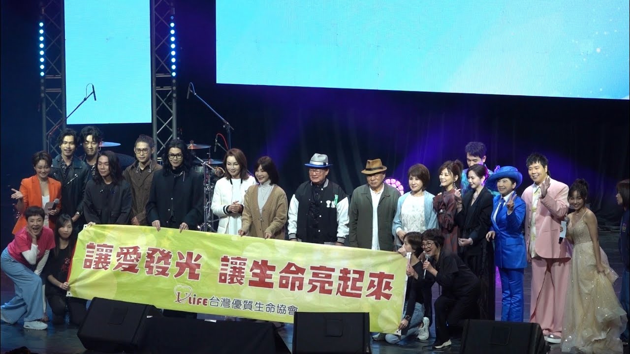 20260307 愛傳承 麋先生 壞蛋/去飛翔/talkinng/一成不變/嗜愛動物