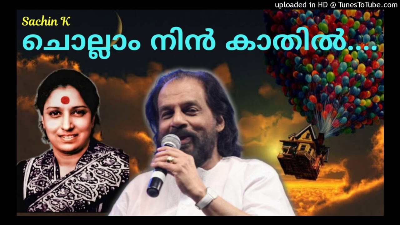 ചൊല്ലാം നിൻ കാതിൽ എല്ലാം ഞാൻ നാളെ.....Chollam Nin Kaathil Ellaam Njan Nale.....(Sachin)