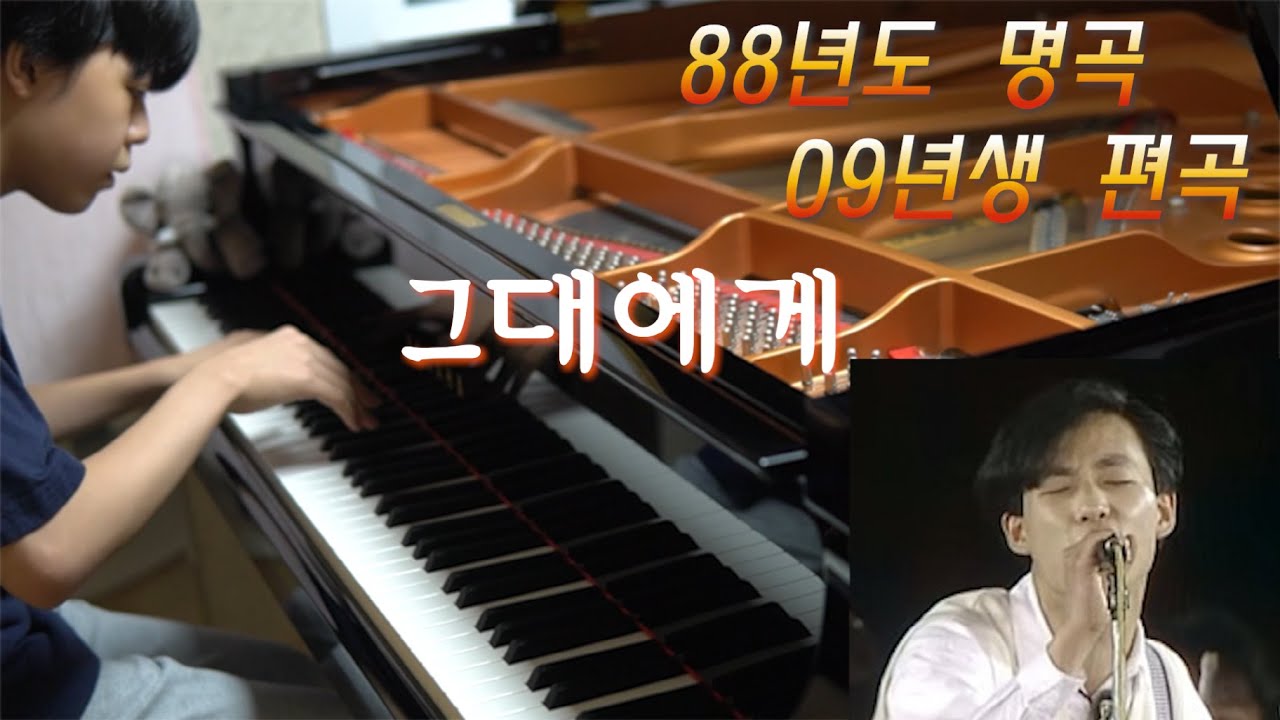 그대에게 (To You) - 신해철 (Shin Hae Chul) / Squid Game 2 Episode 5 OST / 오징어게임2