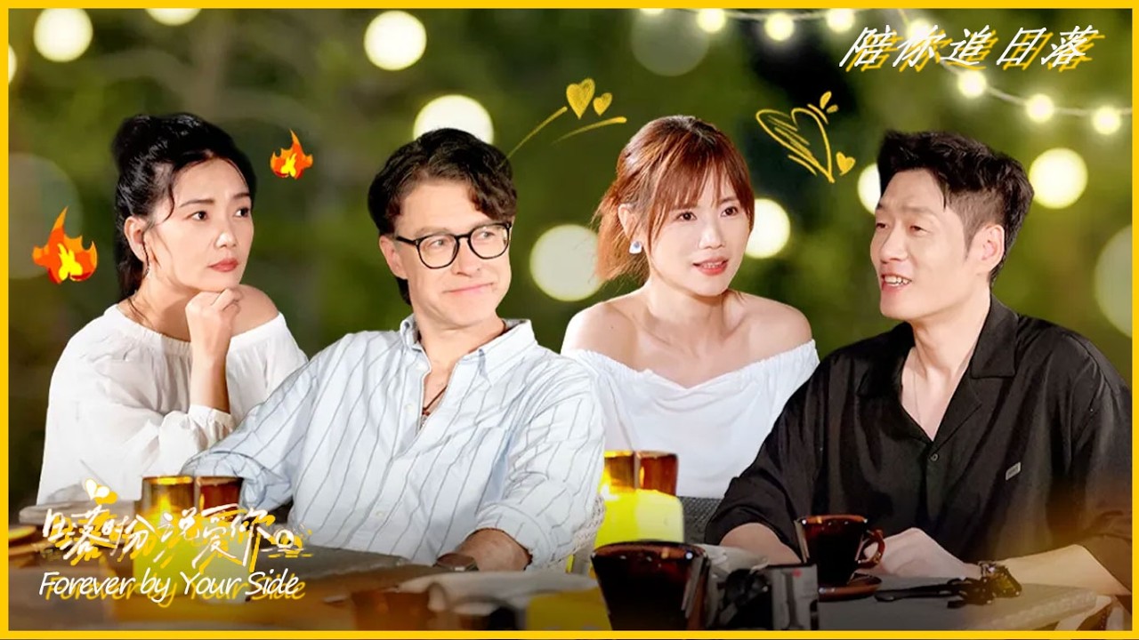 【Forever by Your Side】EP8-2：Thức tỉnh ý thức! Lưu Mai thoát khỏi mối tình tay tư?
