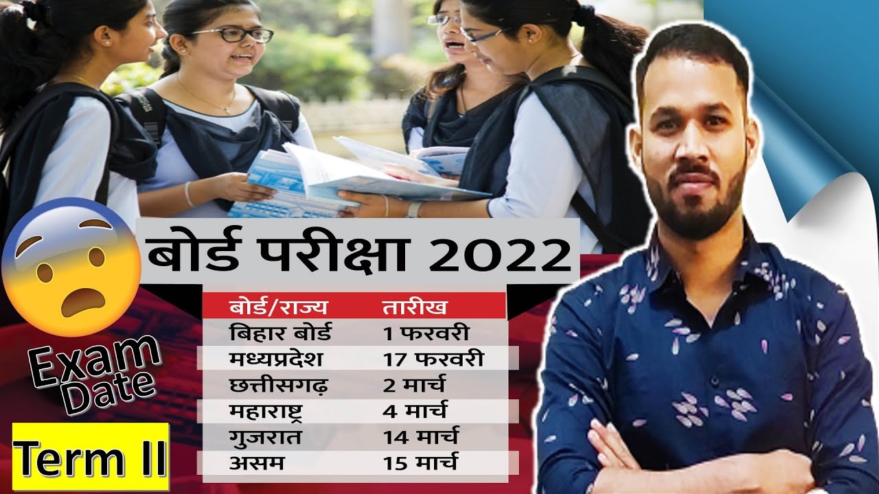 Big Update 🔥🔥- Class 10 & 12 Exam date sheet 2022 | Most Expected dates for Term II | @ePaathshaala