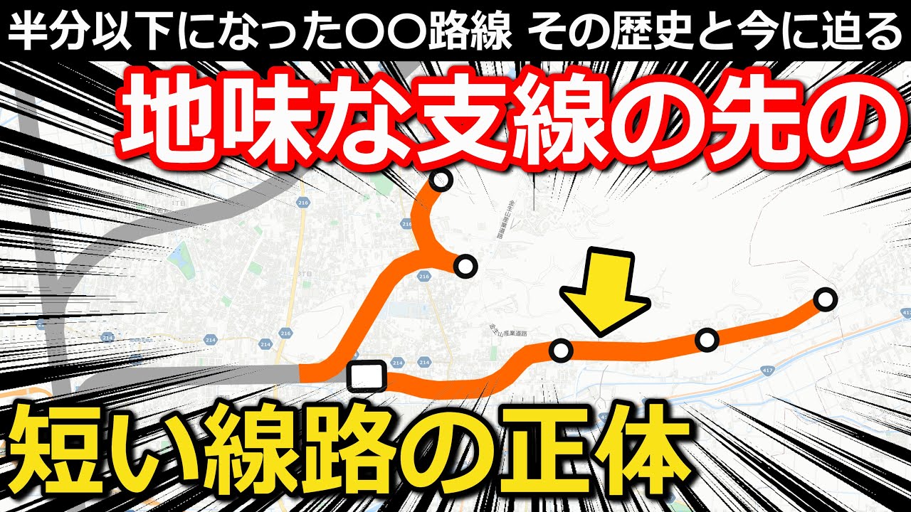 【1.3km】地味な支線の終点の先 1日3往復(例外あり)の列車と縮小する路線の今｜JR東海道線、西濃鉄道市橋線・旧昼飯線【小春六花】