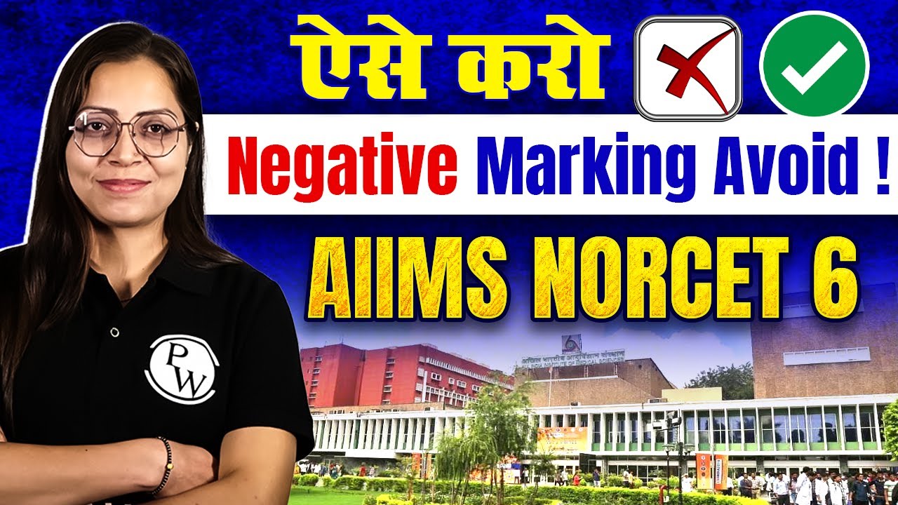 How to Avoid Negative Marking in AIIMS NORCET 6 Exam