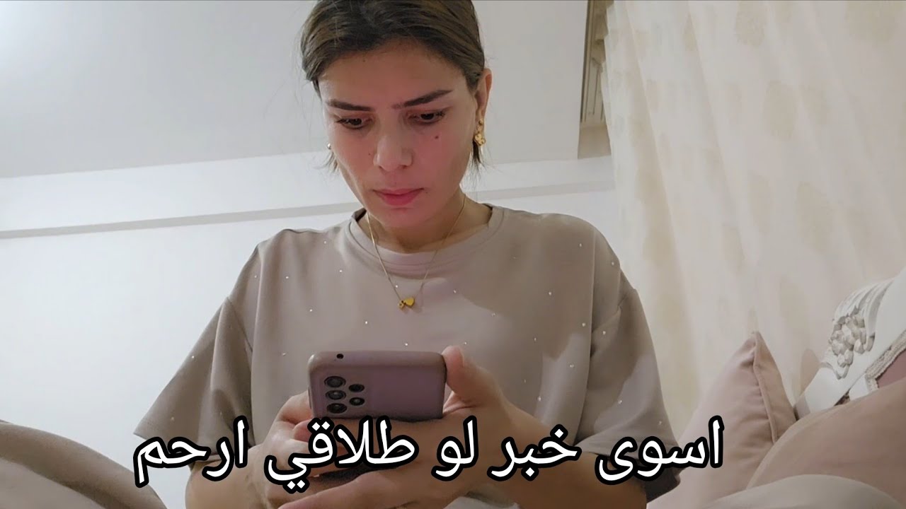 كان يوم صعب وكنت فقدت ابني 😭الحمدالله على كل شيء