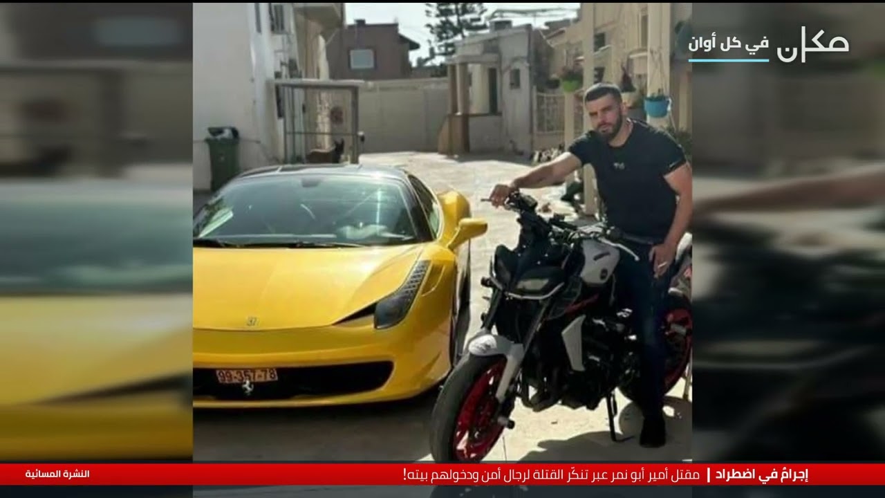 إجرام في اضطراد |  تقرير  تامر زيد الكيلاني