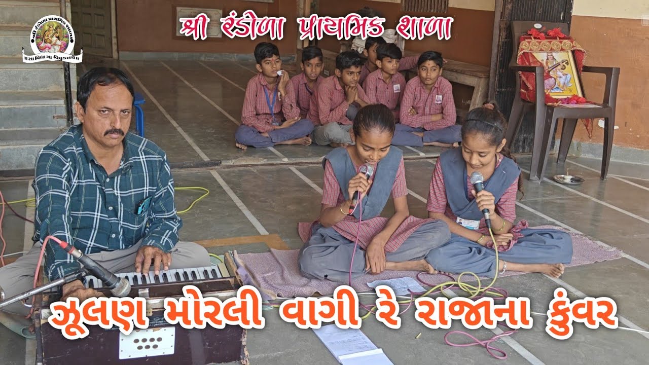 ઝૂલણ મોરલી વાગી રે રાજાના કુંવર