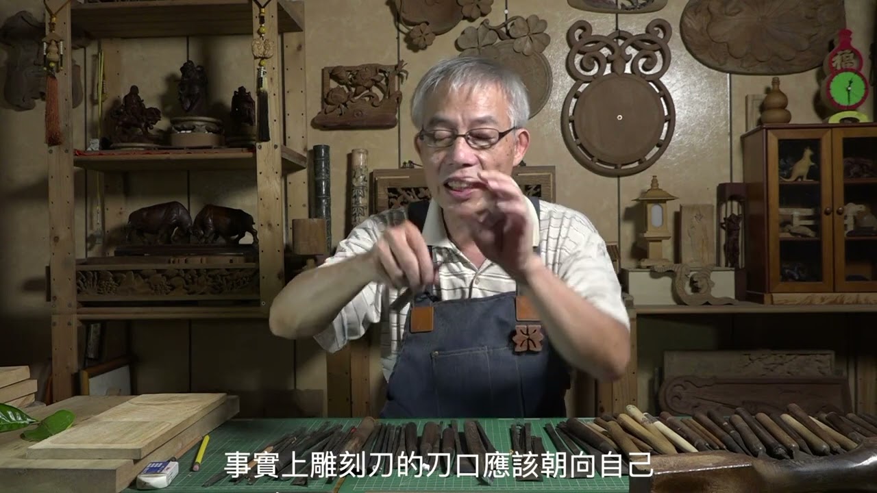 【木育教學】雕刻平刀介紹