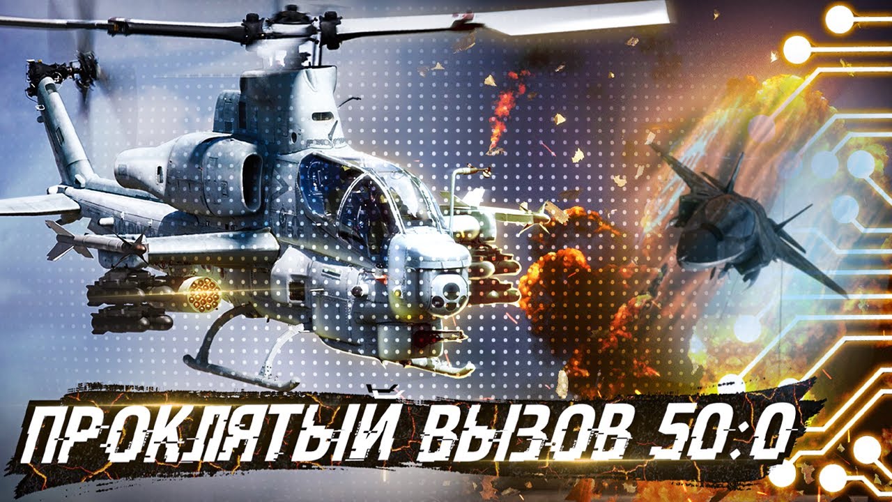 ВЫЗОВ НЕ ПРИНЯТ #5 - ПРОКЛЯТЫЙ ЧЕЛЛЕНДЖ | BATTLEFIELD 4