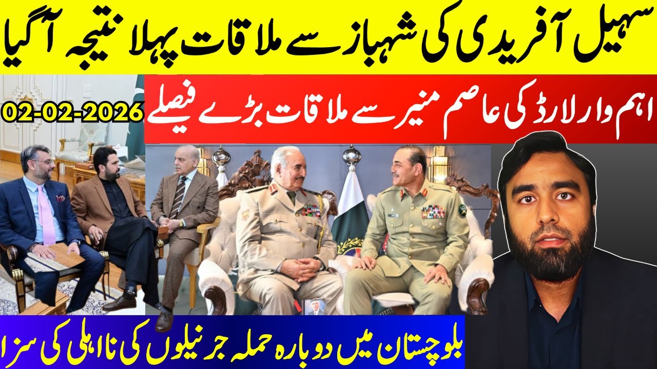 **Asim Munir Meets Khalifa Haftar**Sohail Warraich Meets Shehbaz || Imran Khan Health Issue Ignored