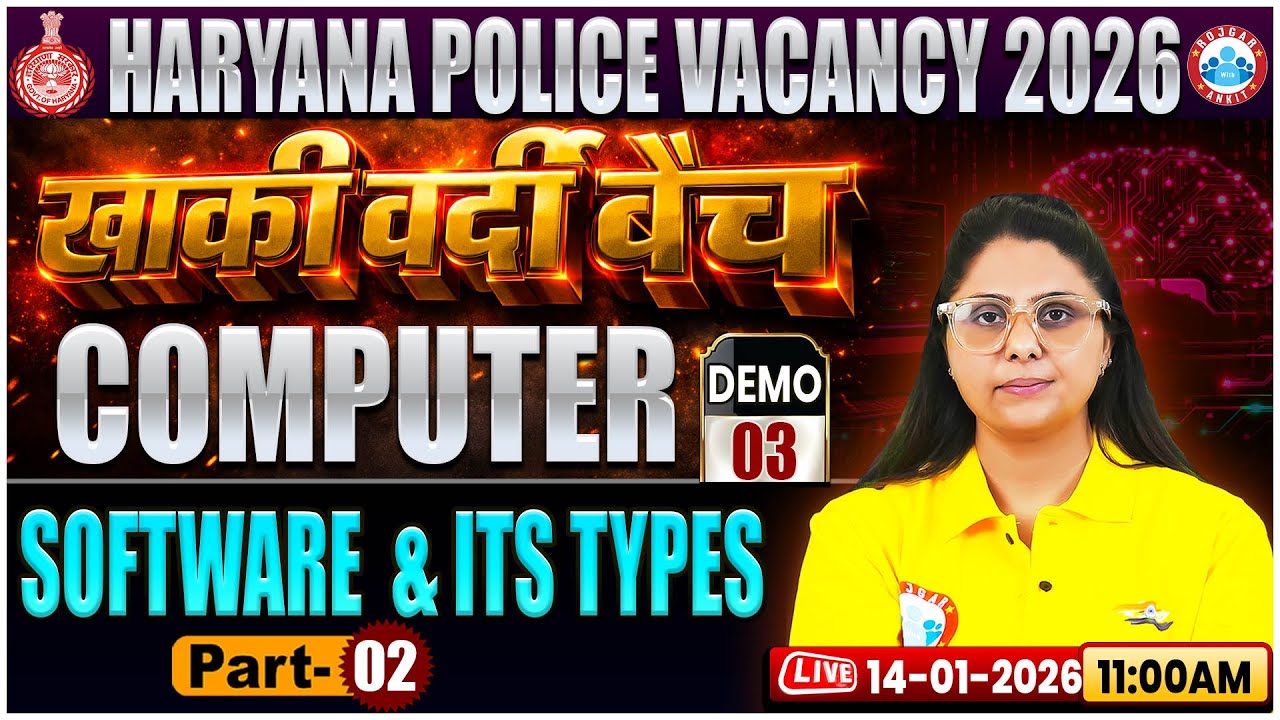 Haryana Police Computer Class 2026 | Software Its Types #2 | Haryana Police खाकी वर्दी बैच Computer