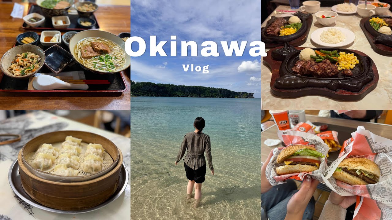 ［沖縄vlog］年末年始3泊4日🌺沢山食べて幸せ満足！