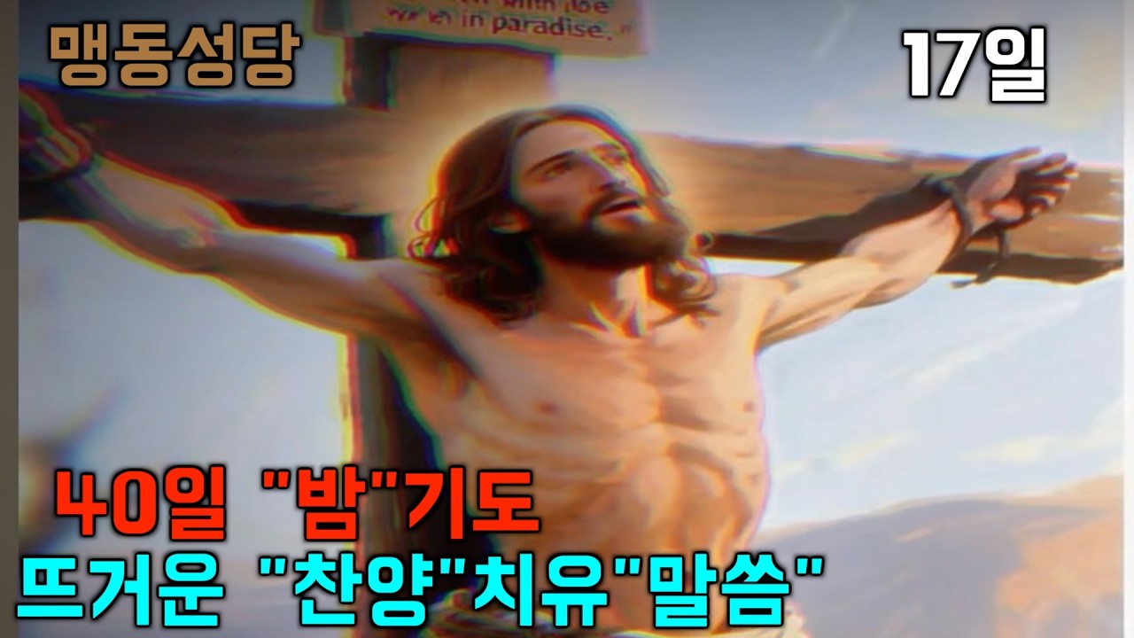 2026/03/09 말씀과 찬양
