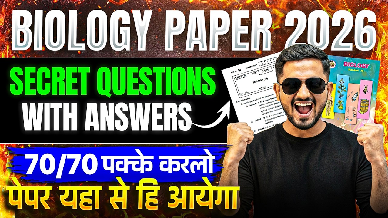 अंतिम वार 🤩 Class 12 biology most important questions | important biology questions for class 12