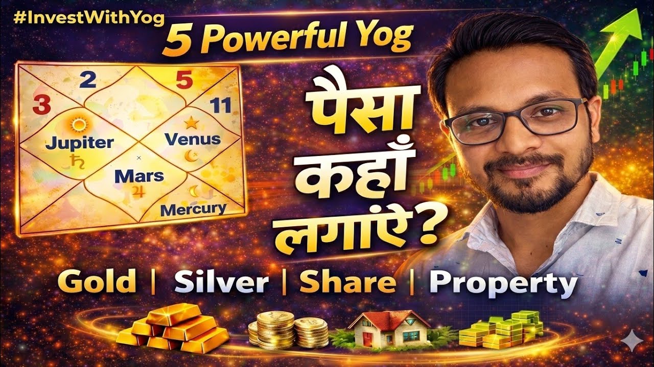 Powerful Yoga in Horoscope of investment for Success and Gain 
