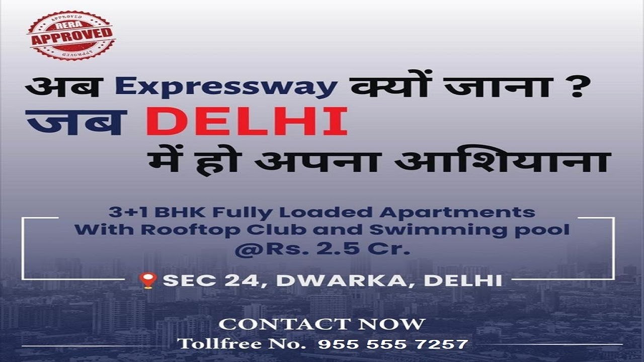 The Consulate Apartments: अब द्वारका एक्सप्रेसवे क्यों जाना, जब दिल्ली में है सुपर लग्ज़री खजाना ।