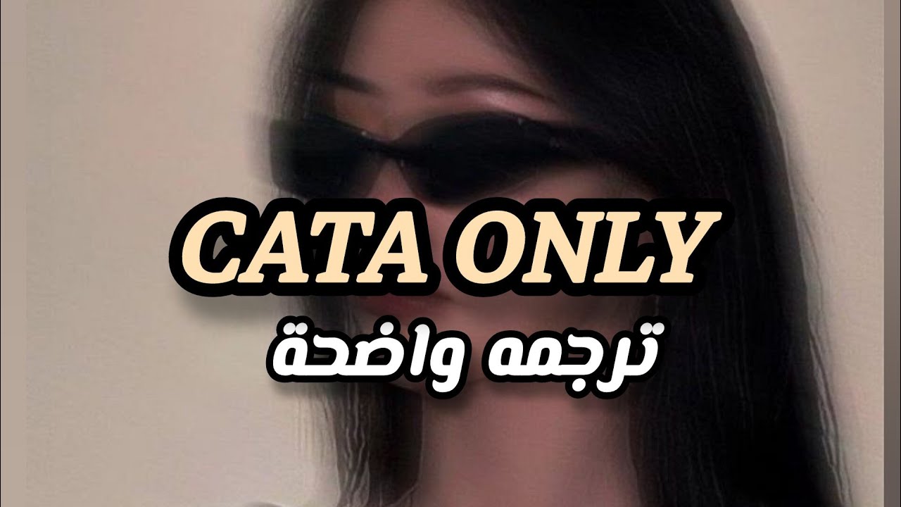 ترجمه أغنيه التيك توك الاسبانيه الشهيره قطه فقط | Folyy menora |Cris Mj - Cata only ترجمه واضحة