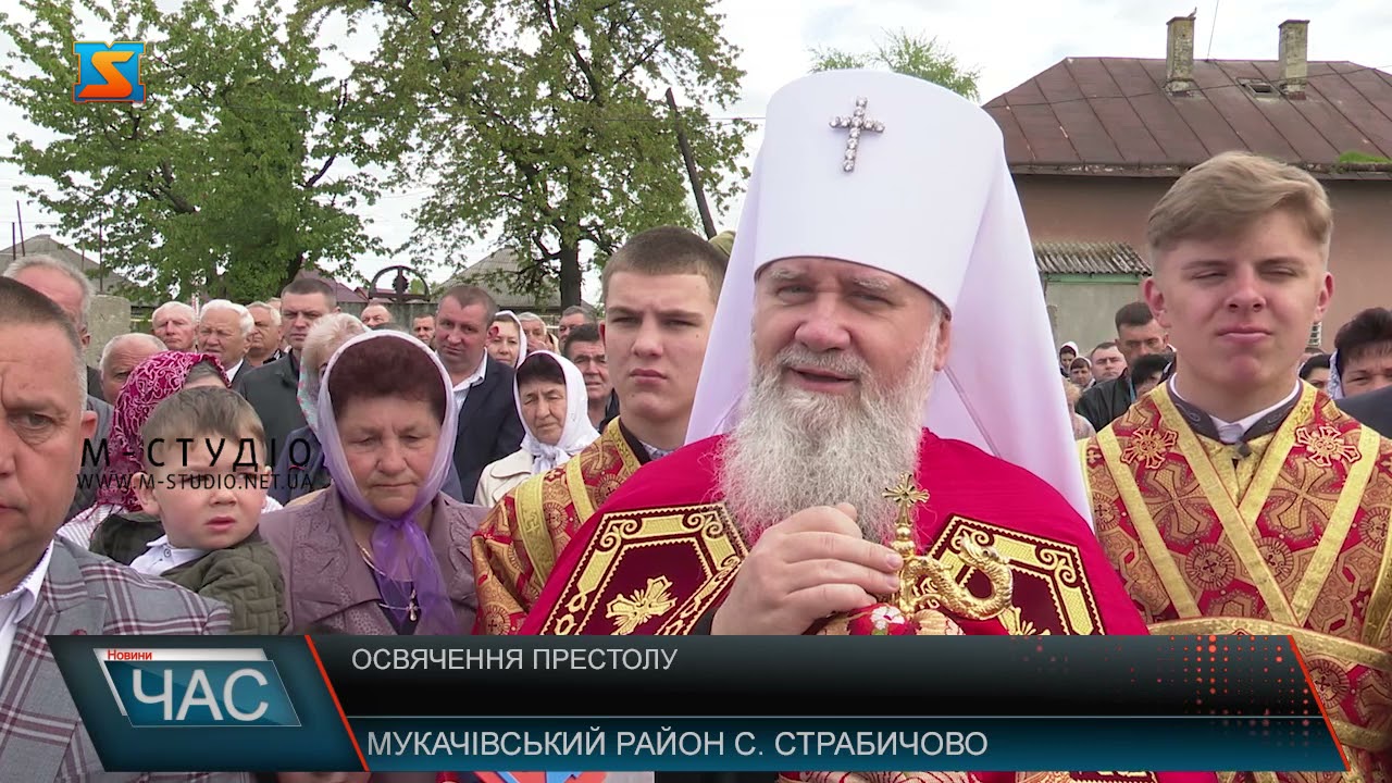 Довгоочікувана подія. Освячення престолу