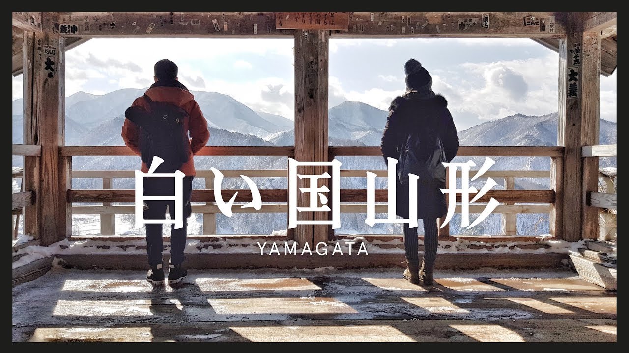 海外特輯☛走吧! 去白雪紛飛的山形