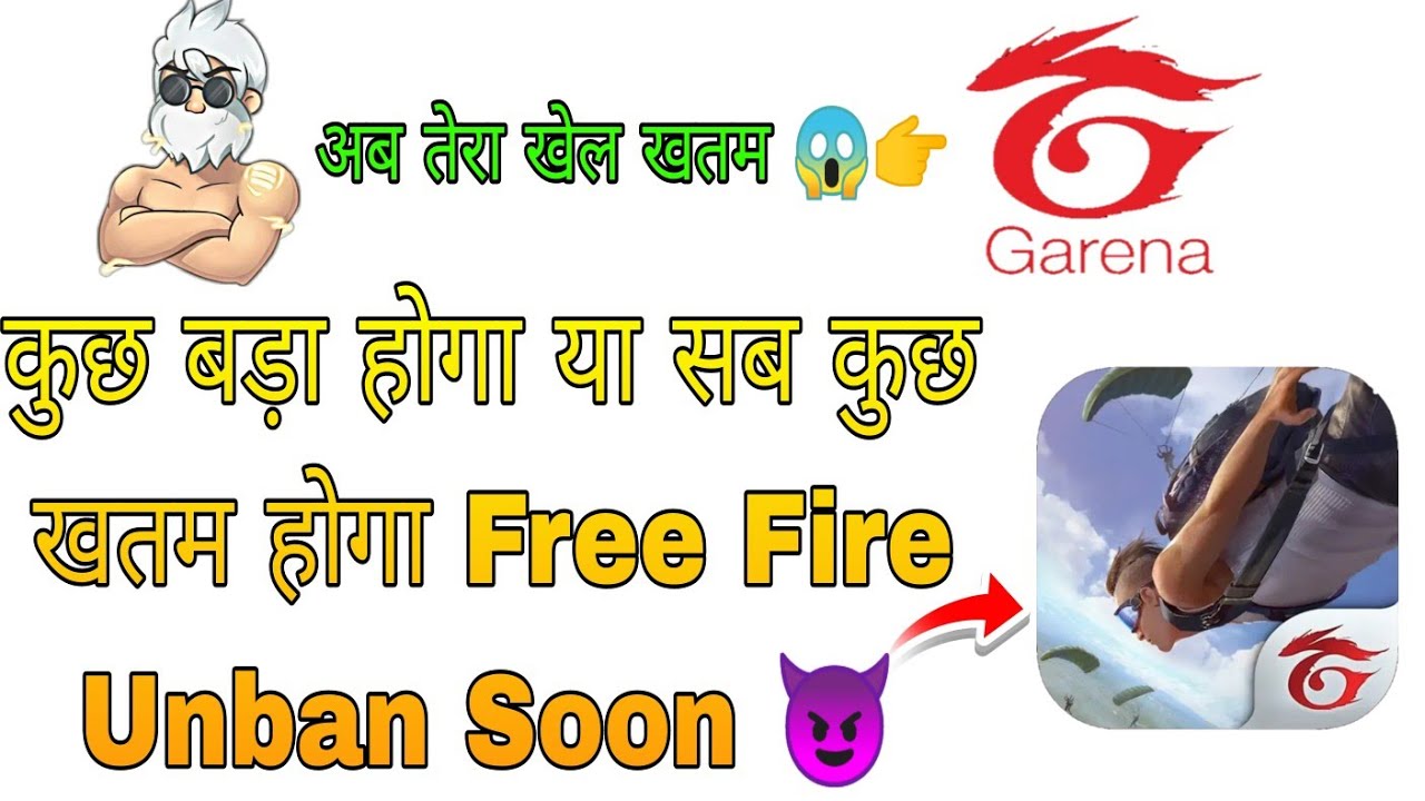 🐓सब कुछ खतम कर देगा यो मादरचोद 😡 2025 Free Fire Unban Nahi 😱💔