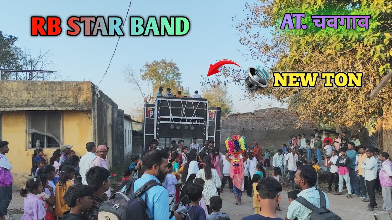 🔊RB STAR Band 💥new timli के साथ... 