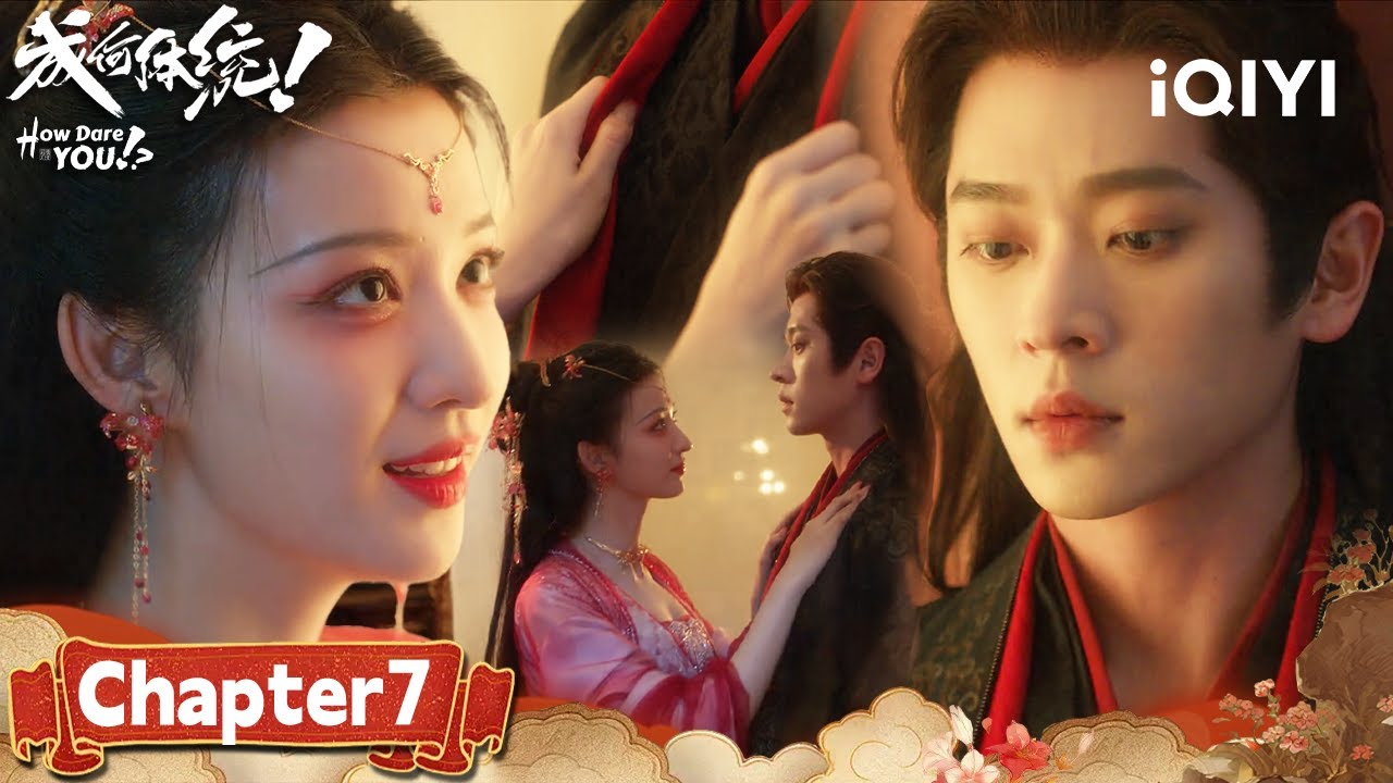 Chapt.7🔥Night Falls, Yu's Finger Traces Dan's Throat🤍Lost Control Or...?|How Dare You!?成何体统|iQIYI