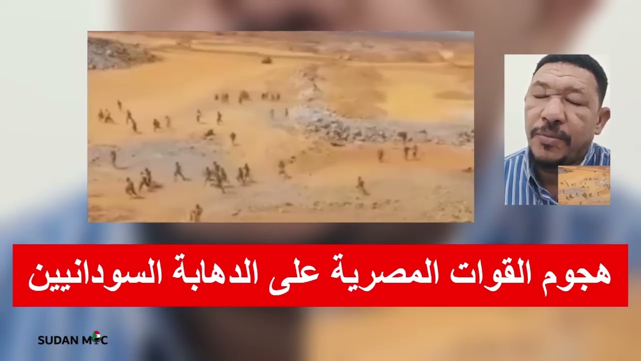 هجوم القوات المصرية على الدهابة السودانيين