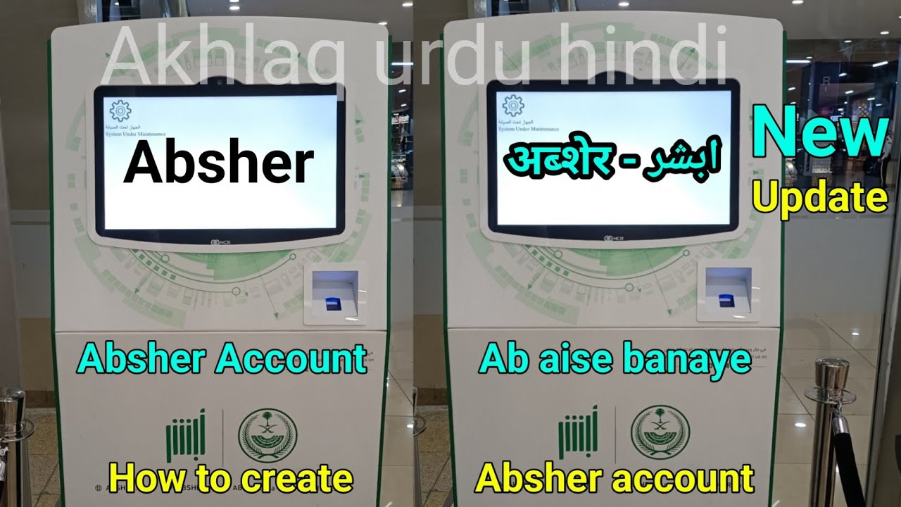 Absher Account Registration | Absher Account Kaise Banaye | New Absher Kaise Banaye | Absher