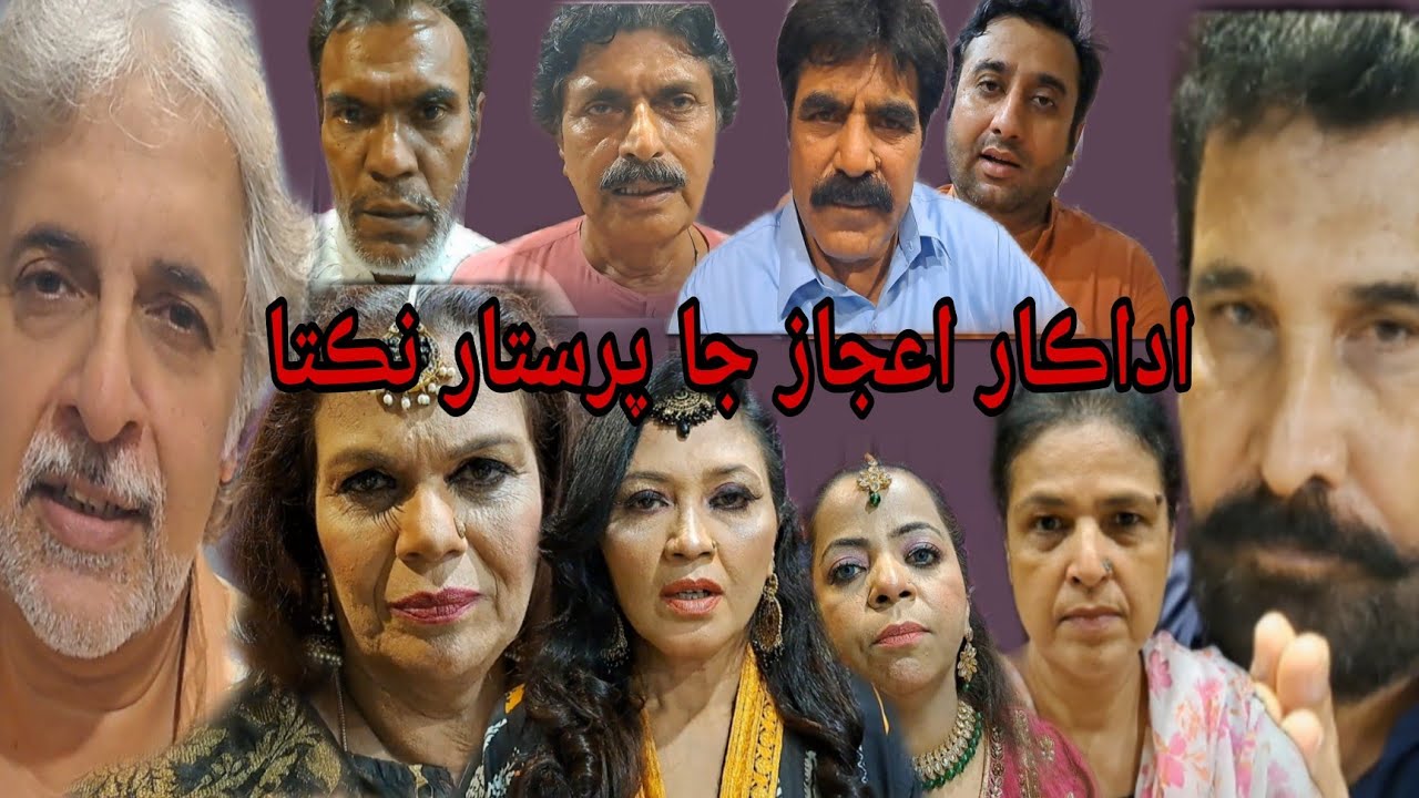 Vlog | Sojhro | Aslam Bhutto