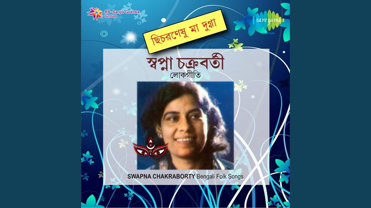 Tumi Aage Pichhe Daine Baye