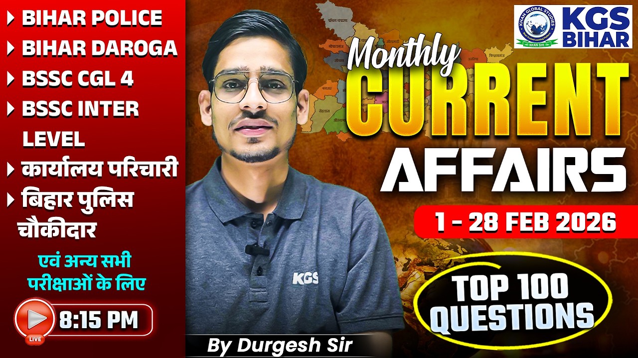Monthly Current Affairs 2026 | 1-28 February Current Affairs | By Durgesh Sir | KGS Bihar Exams