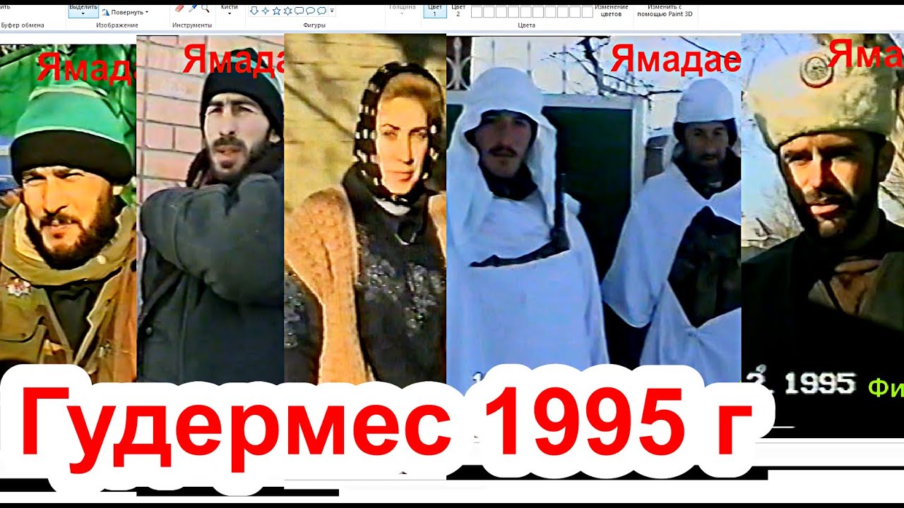 Ямадаев Халид, Саидов Ибрагим, братья из Гезан-Чу Гудермес,19 декабрь 1995 год  Фильм Саид-Селима