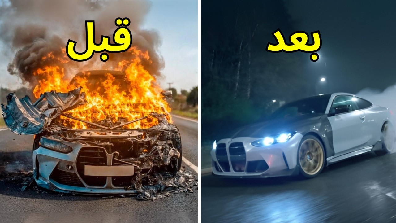 تصليح كامل حوادث | بي ام دبليو BMW M4 competition 2023