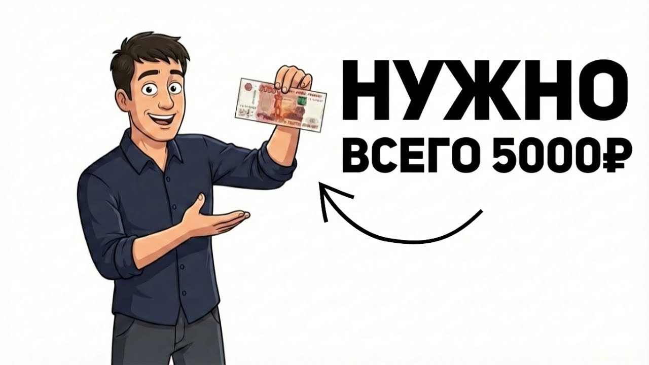 7 Источников Дохода Миллионеров, Доступных Каждому В 2026 Году