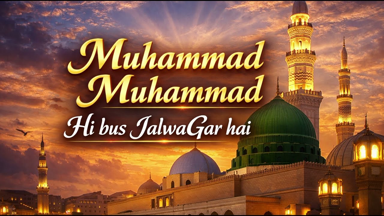 Muhammad Muhammad Hi Bas Jalwa Gar Hai | Kalam-e-Marfat | Rawalpindi Studio |