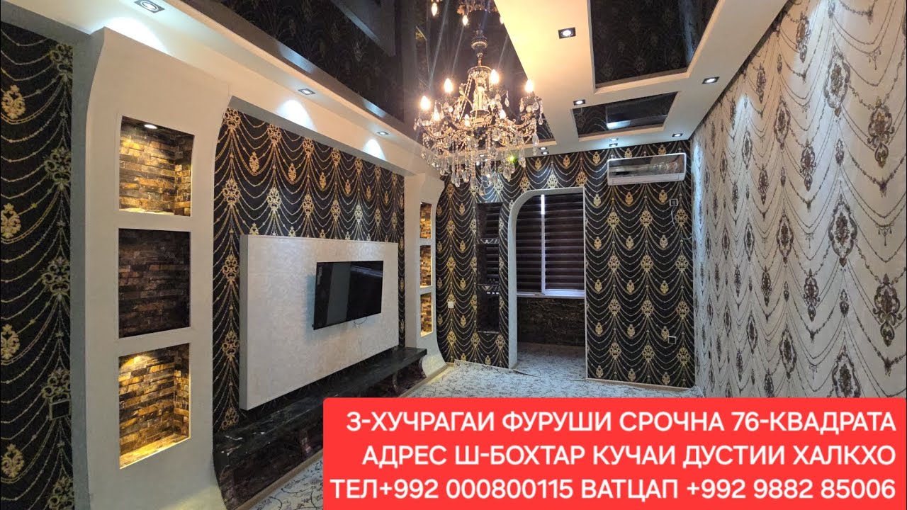 Ш-БОХТАР 3-ХУЧРАГАИ ФУРУШИ ЧИСЛОИ 31,01,2026,СОЛ.