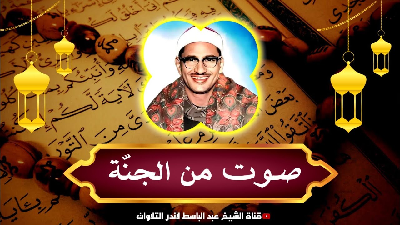 عندما يتخطّى الشيخ محمد صديق المنشاوي حدود الإبداع والتجلّي 😍 صوت إعجازي يفوق الوصف والجمال