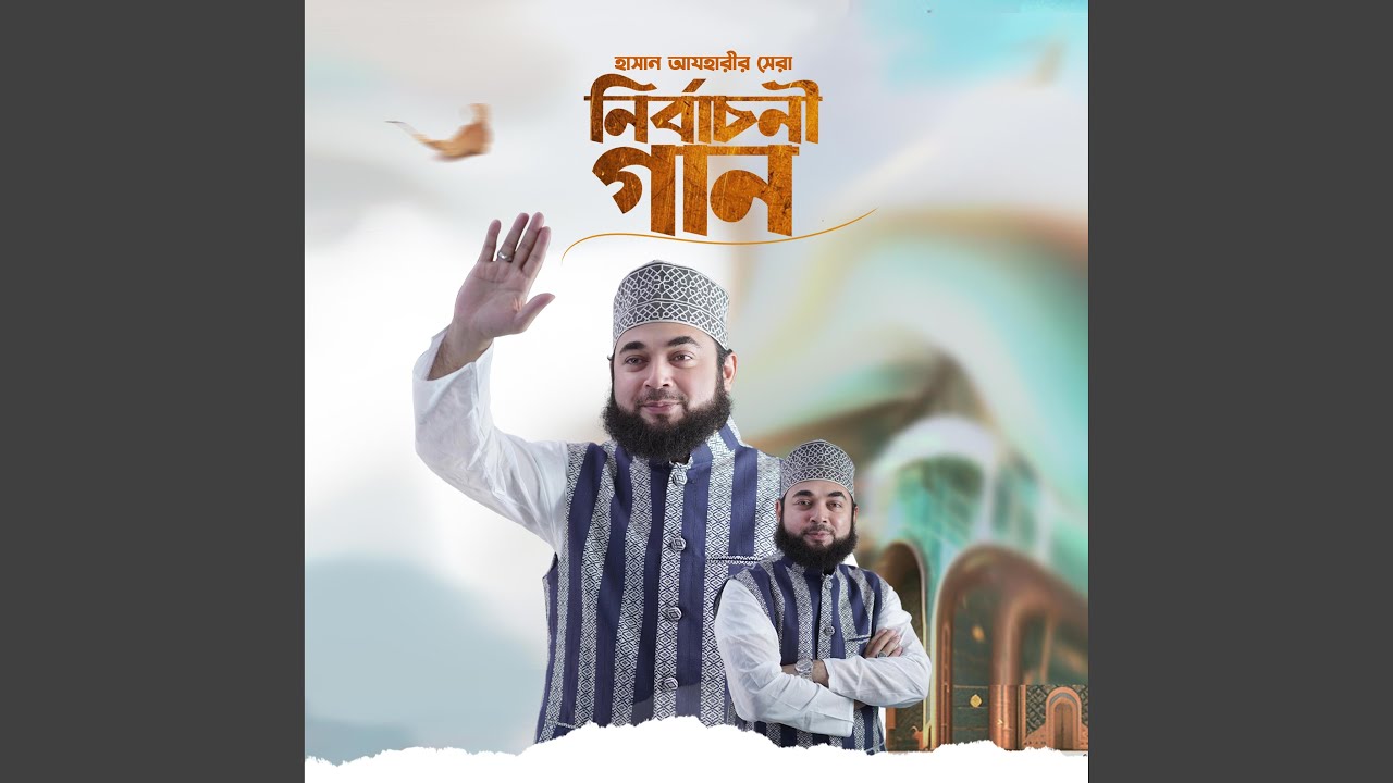 Hasan Azhari Nirbaconi Song | মোমবাতি | Mombati