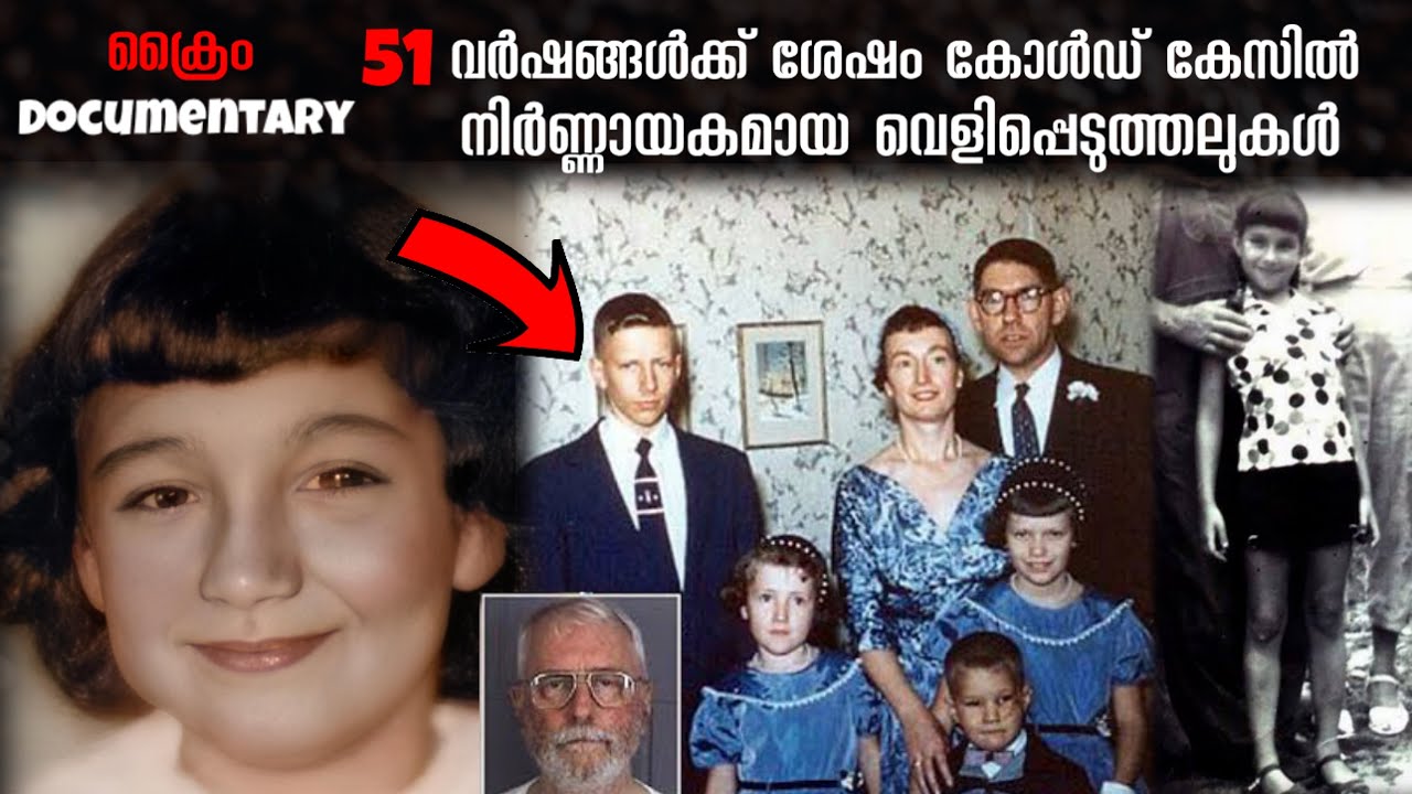 1957 ൽ നടന്ന കൊലപാതകത്തിൽ വർഷങ്ങൾക്ക് ശേഷം നിർണ്ണായകമായ വെളിപ്പെടുത്തൽ