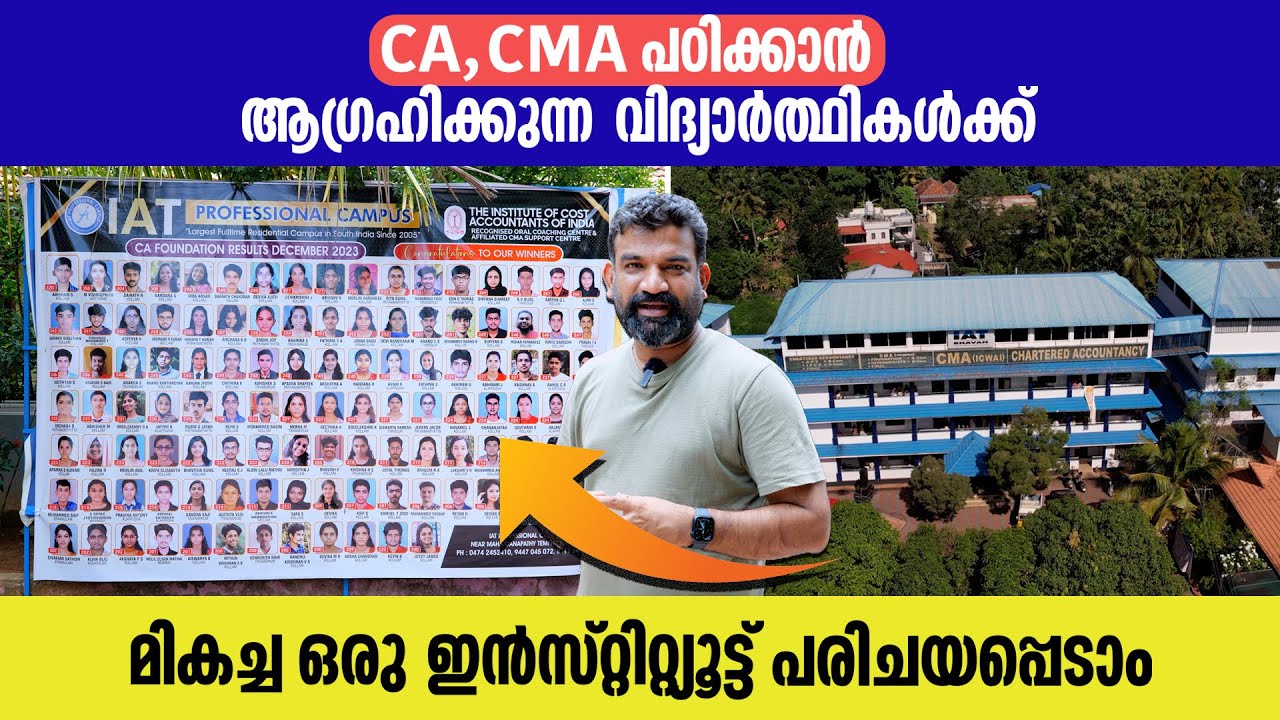 CA, CMA പഠിക്കാൻ  മികച്ച ഒരു ഇൻസ്റ്റിറ്റ്യൂട്ട് പരിചയപ്പെടാം | Best Coaching Institute for CA, CMA