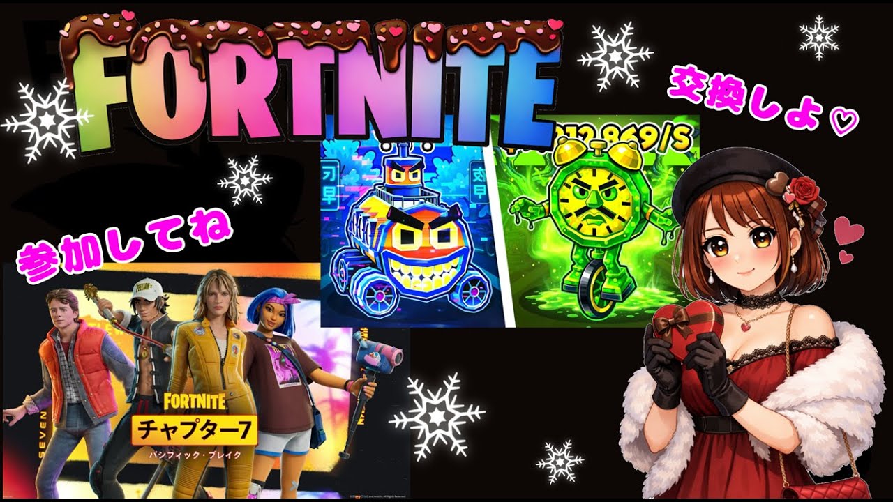 2026/2/25【Fortnite】✨朝活✨1時間だけ✨ブレインロット交換#ブレインロット✨#エンジョイ勢#ギフト企画#参加型#フォートナイト