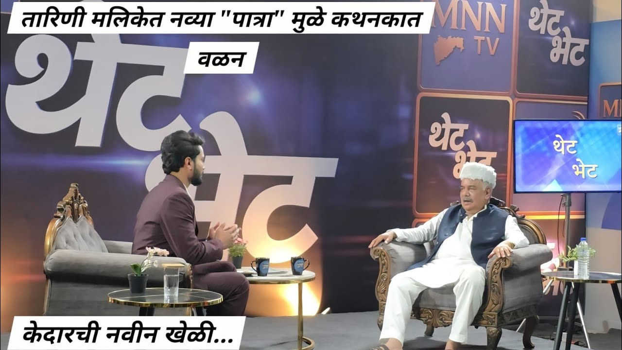 तारिणी मलिकेत नव्या 