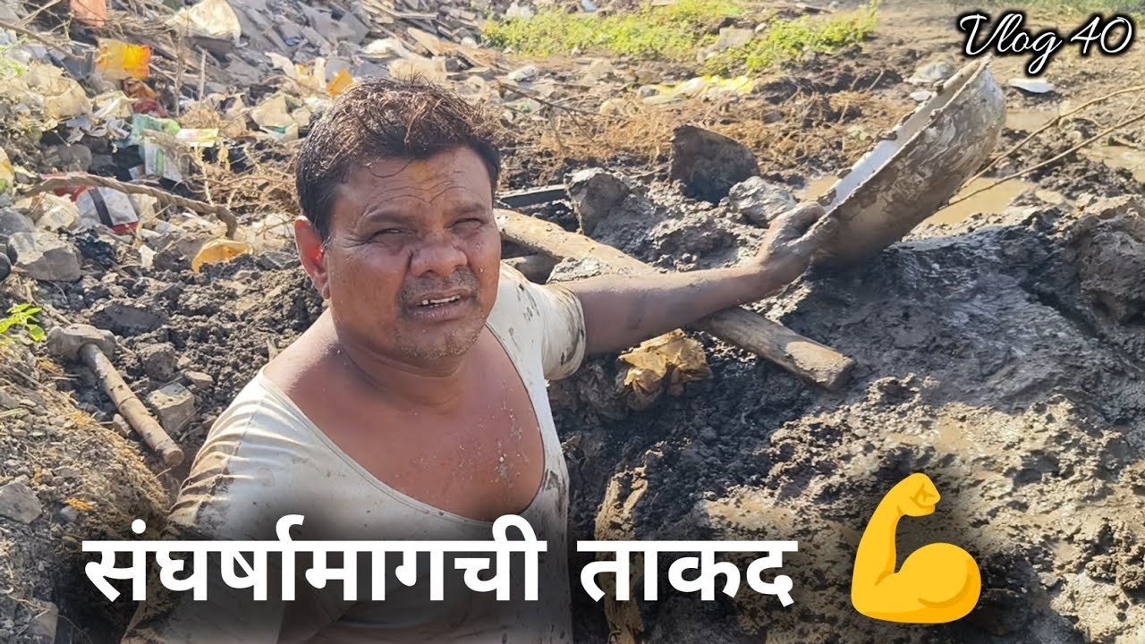 कष्टांची किंमत समजणारा दिवस 🔥 | Real Marathi Life | Vlog 40