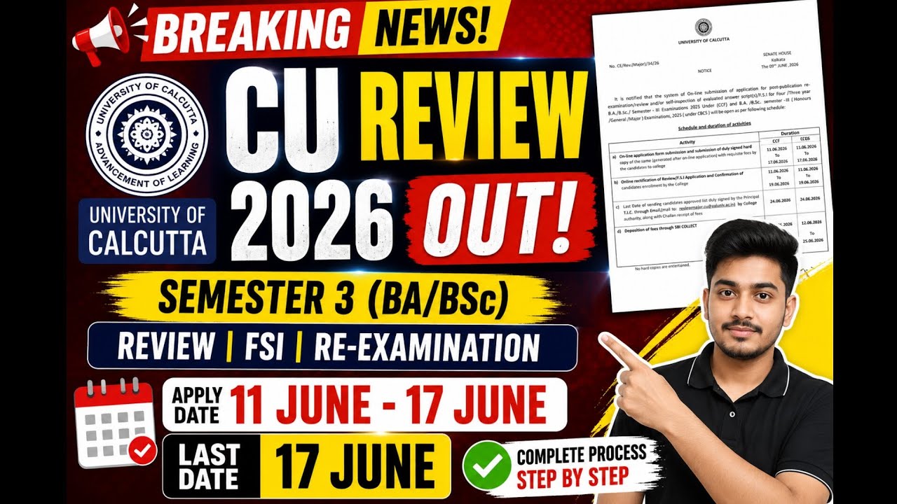 🚨 CU REVIEW 2026 OUT! | Semester 3 Review, FSI & Re-Examination | Last Date June 17