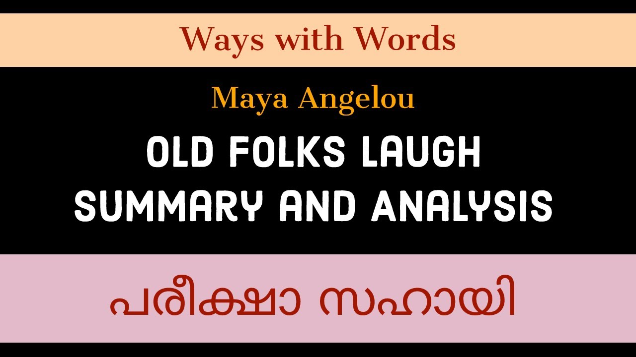 Old Folks Laugh Summary in Malayalam | Ways with Words | Calicut University | Maya Angelou