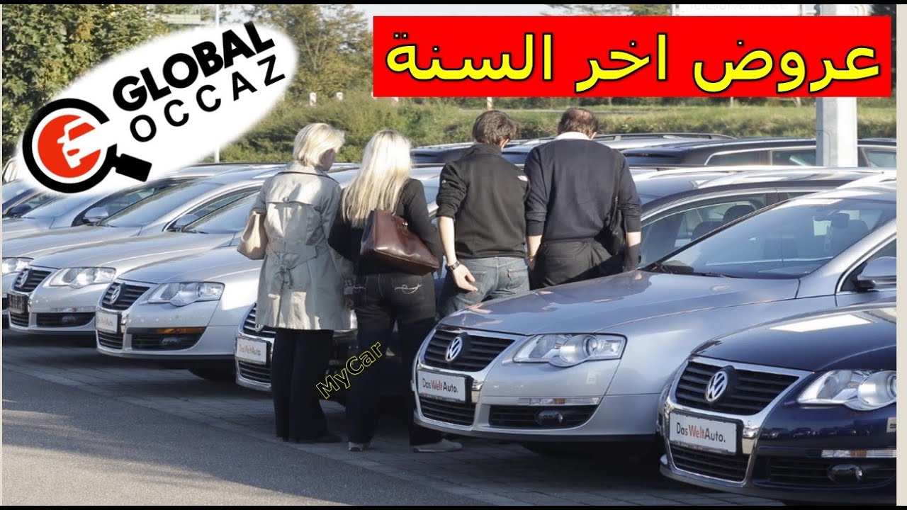 Global Occaz MyCar Voitures Occasion casablanca